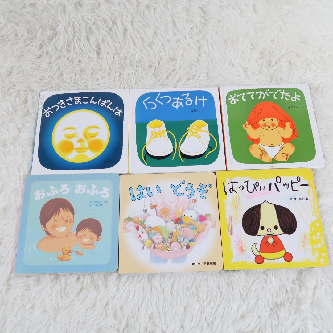 0歳〜幼児向け 読み聞かせ 45冊セット 絵本 まとめ売り 赤ちゃん 知育