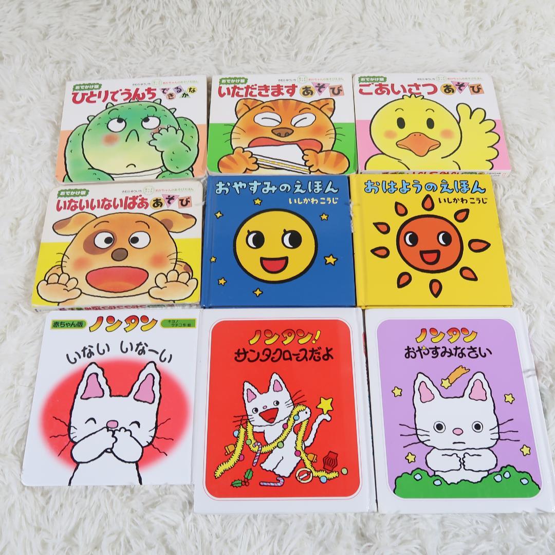 0歳〜幼児向け 読み聞かせ 45冊セット 絵本 まとめ売り 赤ちゃん 知育