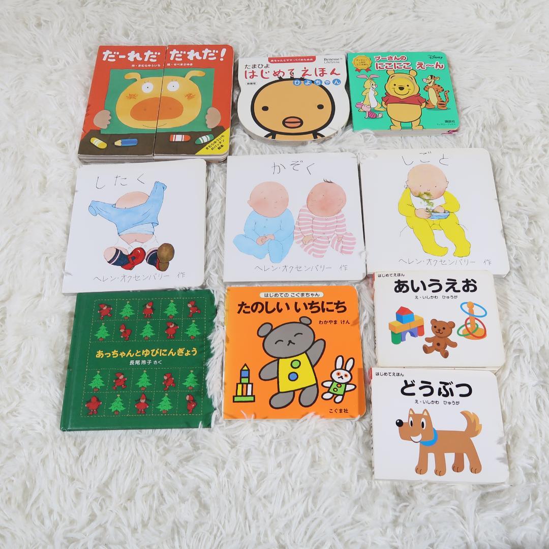 0歳〜幼児向け 読み聞かせ 45冊セット 絵本 まとめ売り 赤ちゃん 知育