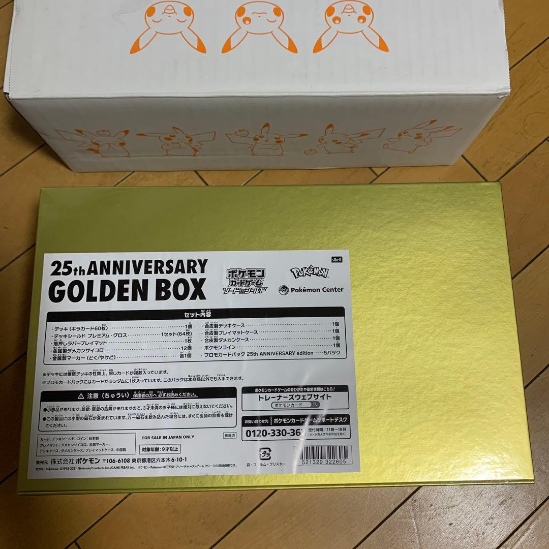 ゴールデンボックス25th ANNIVERSARY GOLDEN BOX 未開封