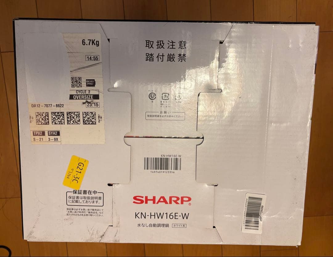 新品/未使用 SHARP ヘルシオホットクックKN-HW16E W