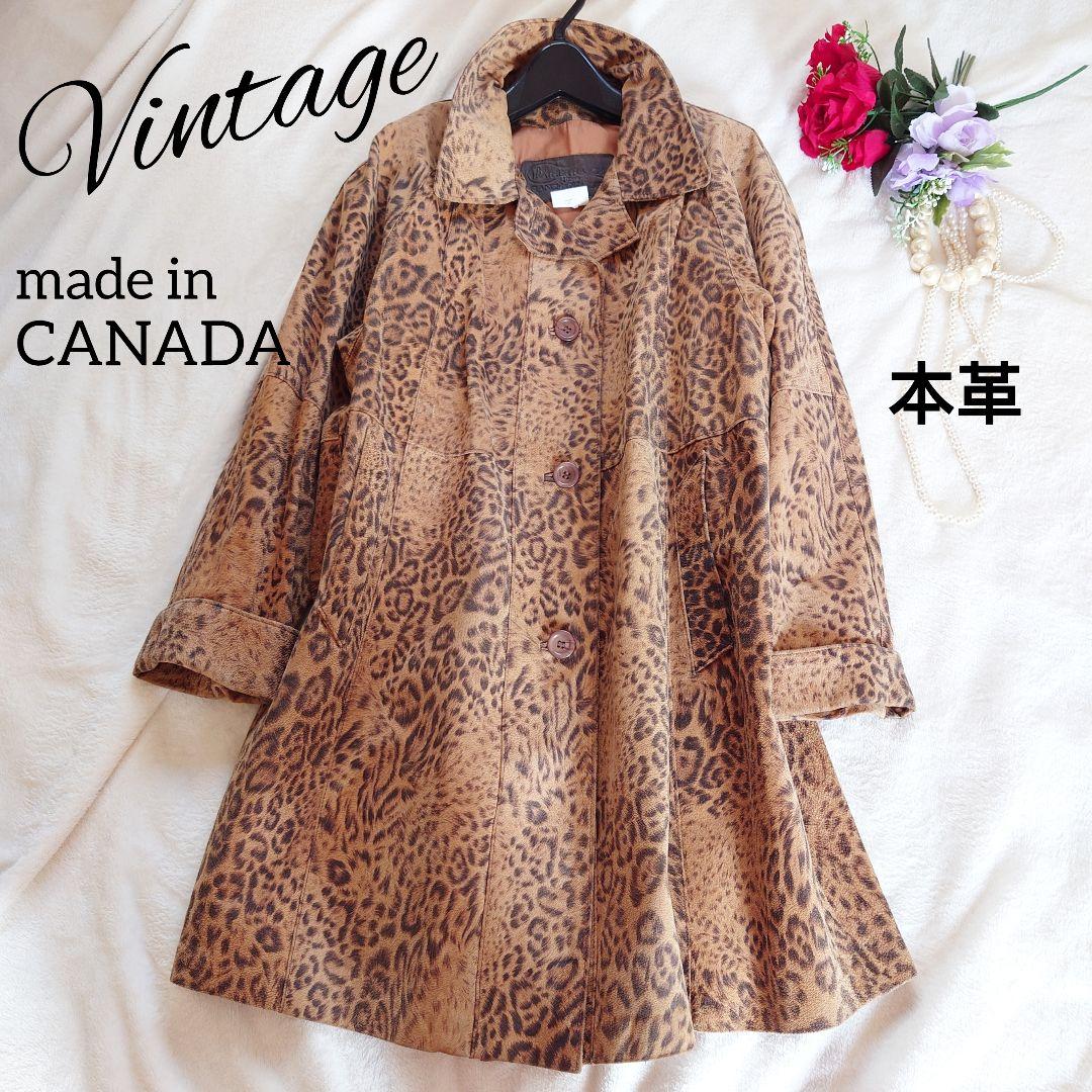 海外ビンテージ ヒョウ柄 本革レザーコート カナダ製 大きいサイズ レオパード