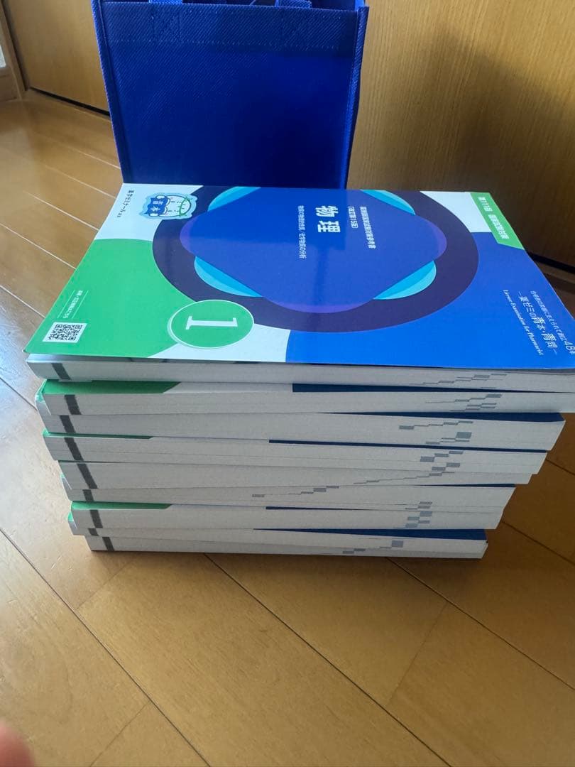 【新品・未使用】第111回薬剤師国家試験対策参考書 青本のみ 全9冊セット