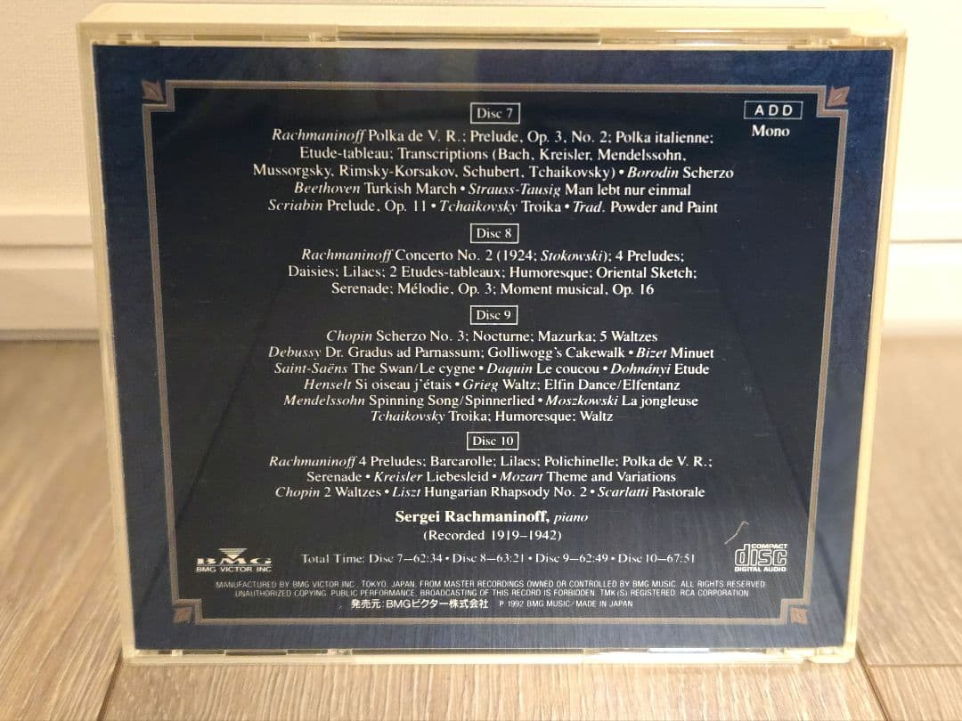 【自演】ラフマニノフ The Piano Recordings CD10枚組