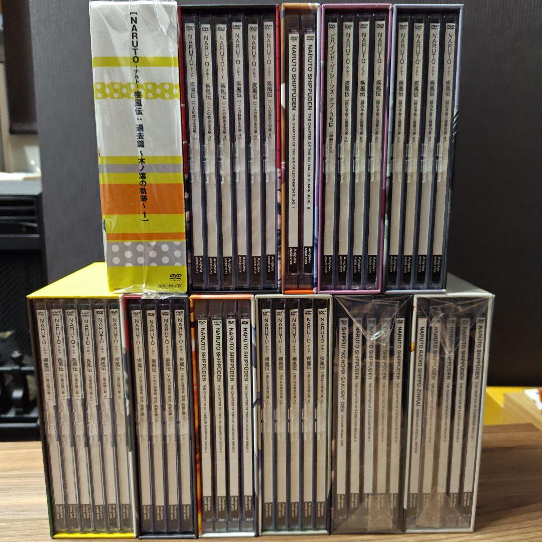 ナルト・ナルト疾風伝DVDまとめ売り（ほぼほぼコンプリート）
