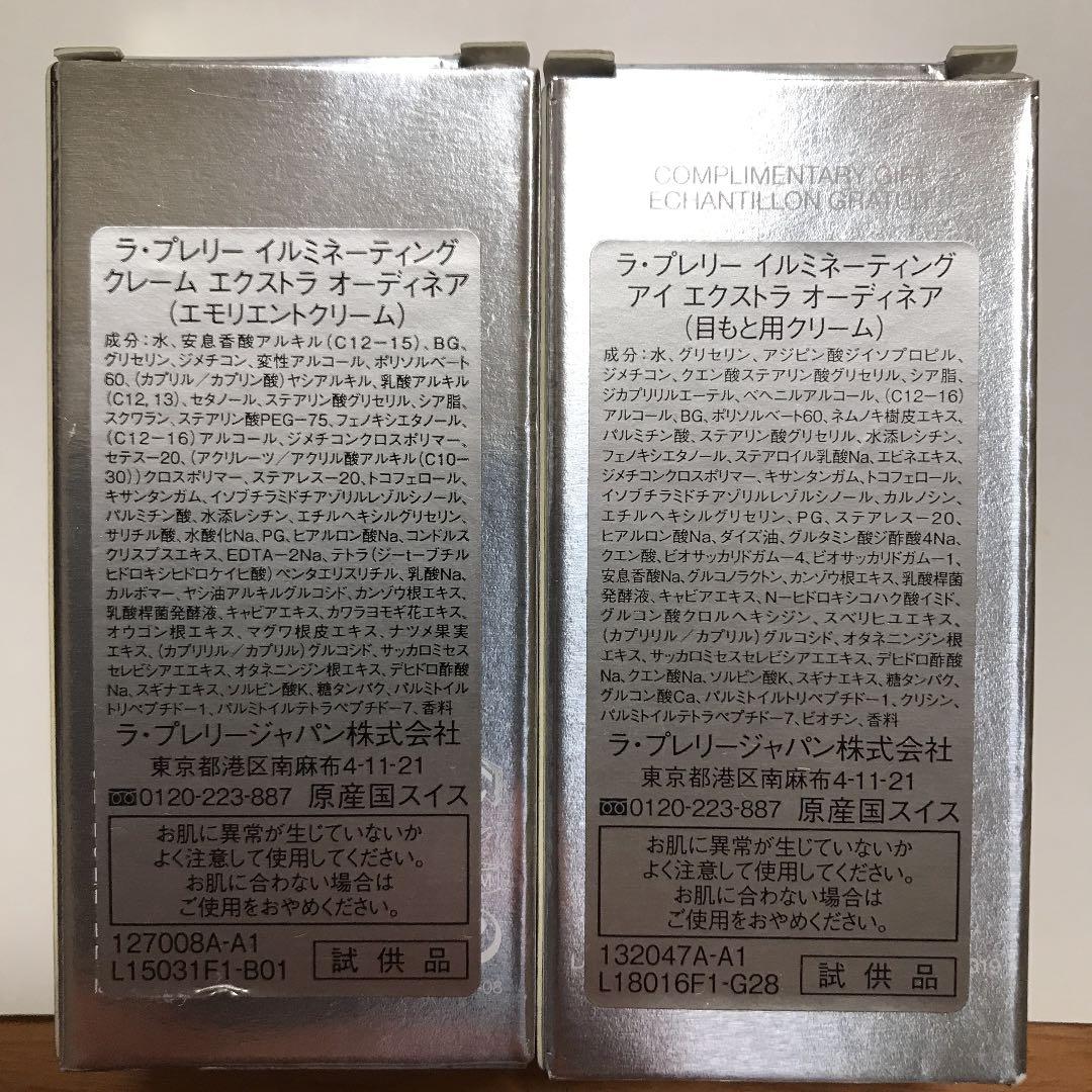 ラ プレリー サンプル