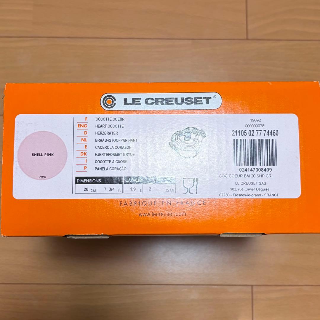 LE CREUSET ココットダムール シェルピンク