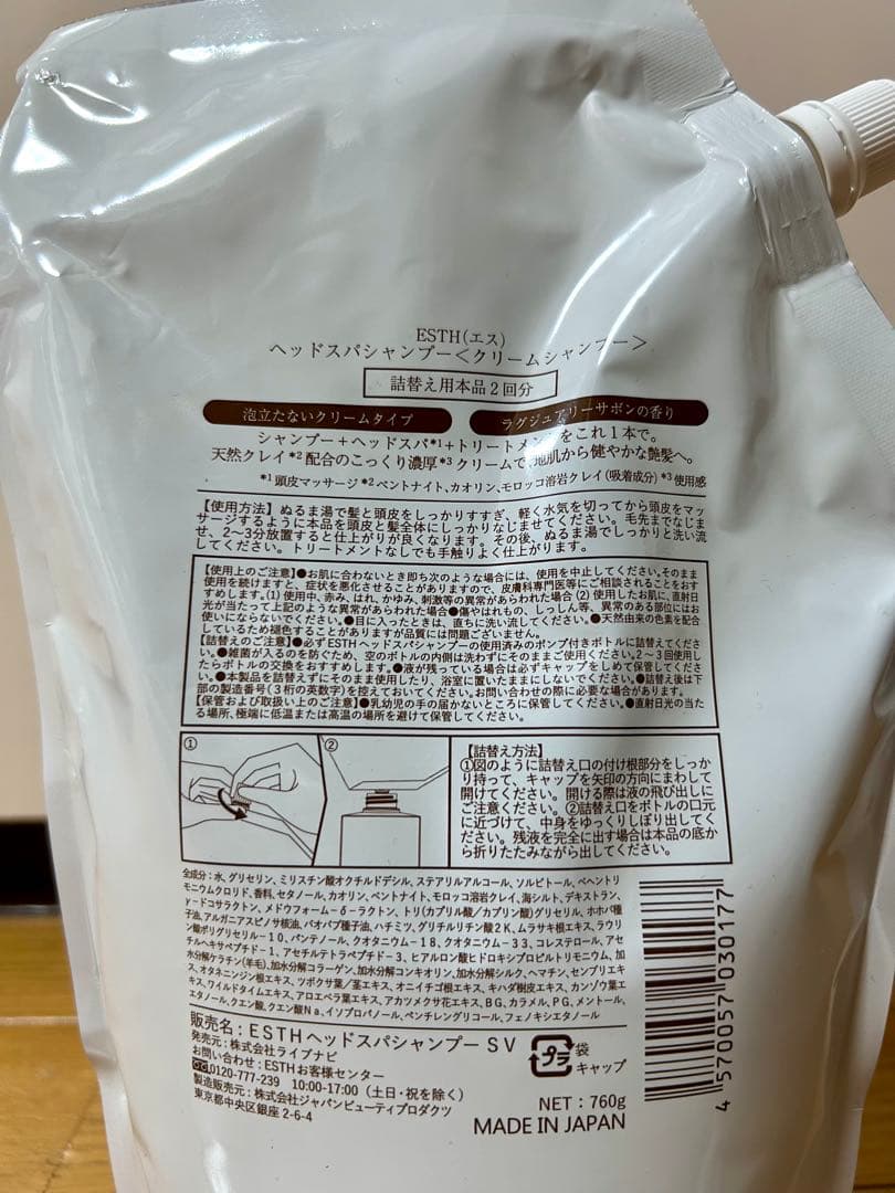 新品未使用！ESTH クレイヘッドスパシャンプー 詰替セット