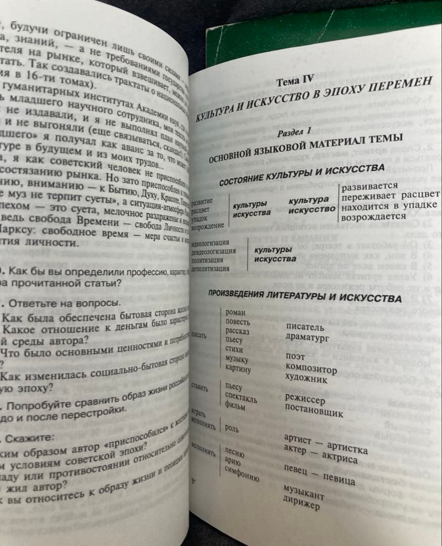 ロシア語　勉強の本　貴重　2冊セット　レア