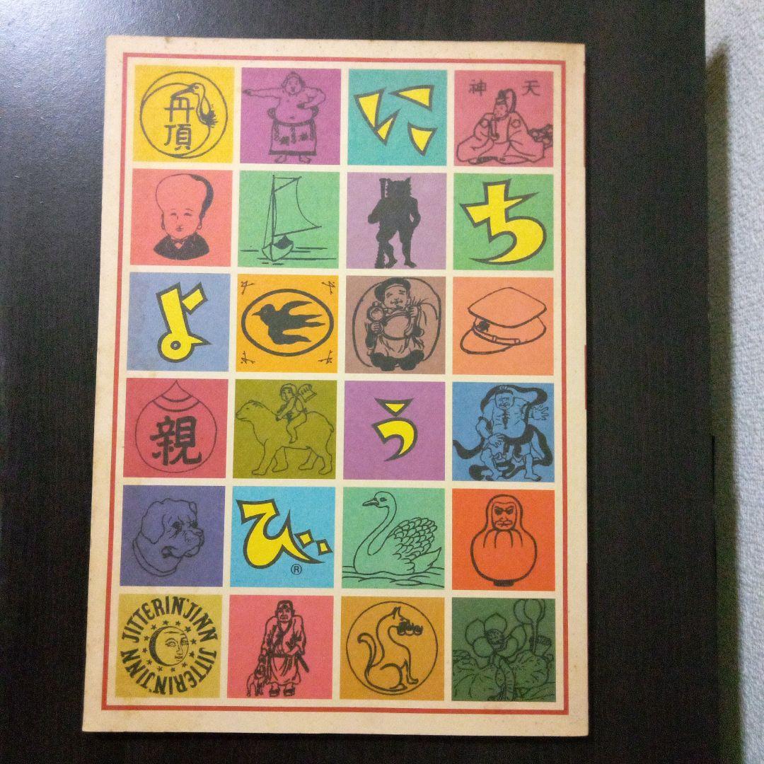 【超貴重】JITTERIN'JINN　1990年2ndツアーグッズ