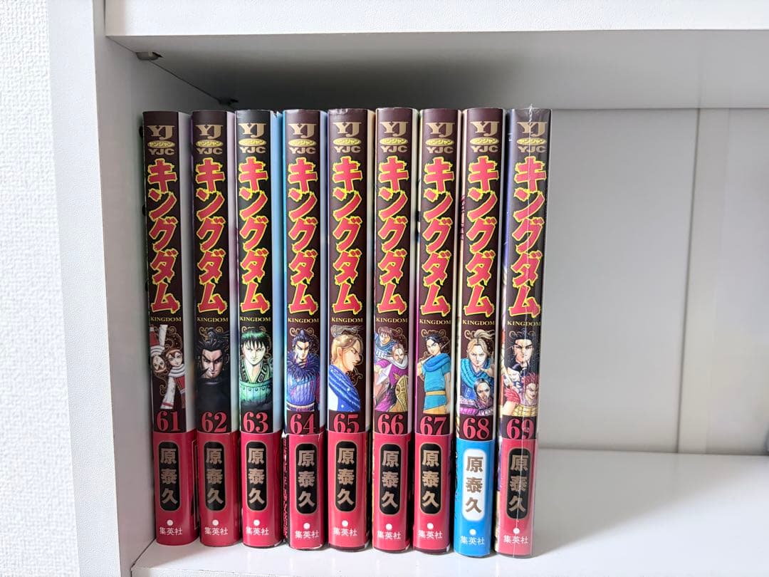 キングダム 単行本セット 1-69巻