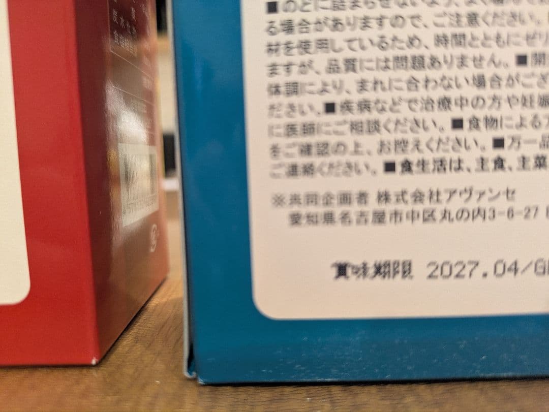 スリムレイ カッティー バーニー RHYTHM リズム slimeley 4箱