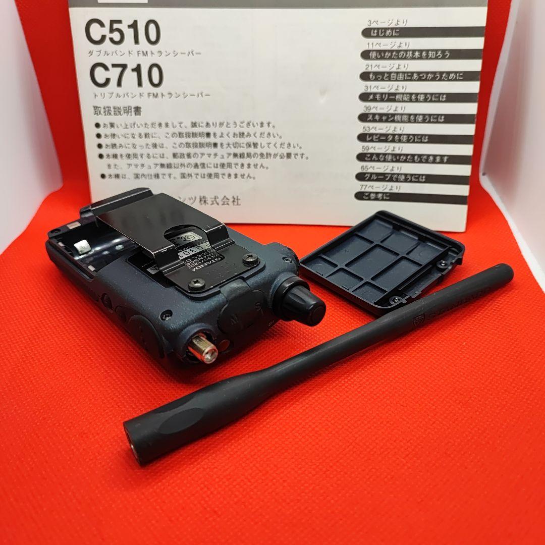 トリプルバンド C710 FMトランシーバー 改造済み　充電スタンド＋おまけ付き
