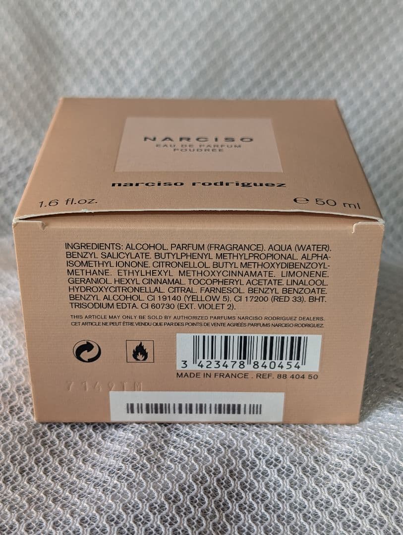 ナルシソ ロドリゲス ナルシソ オードパルファム プドゥレ 50ml 美品