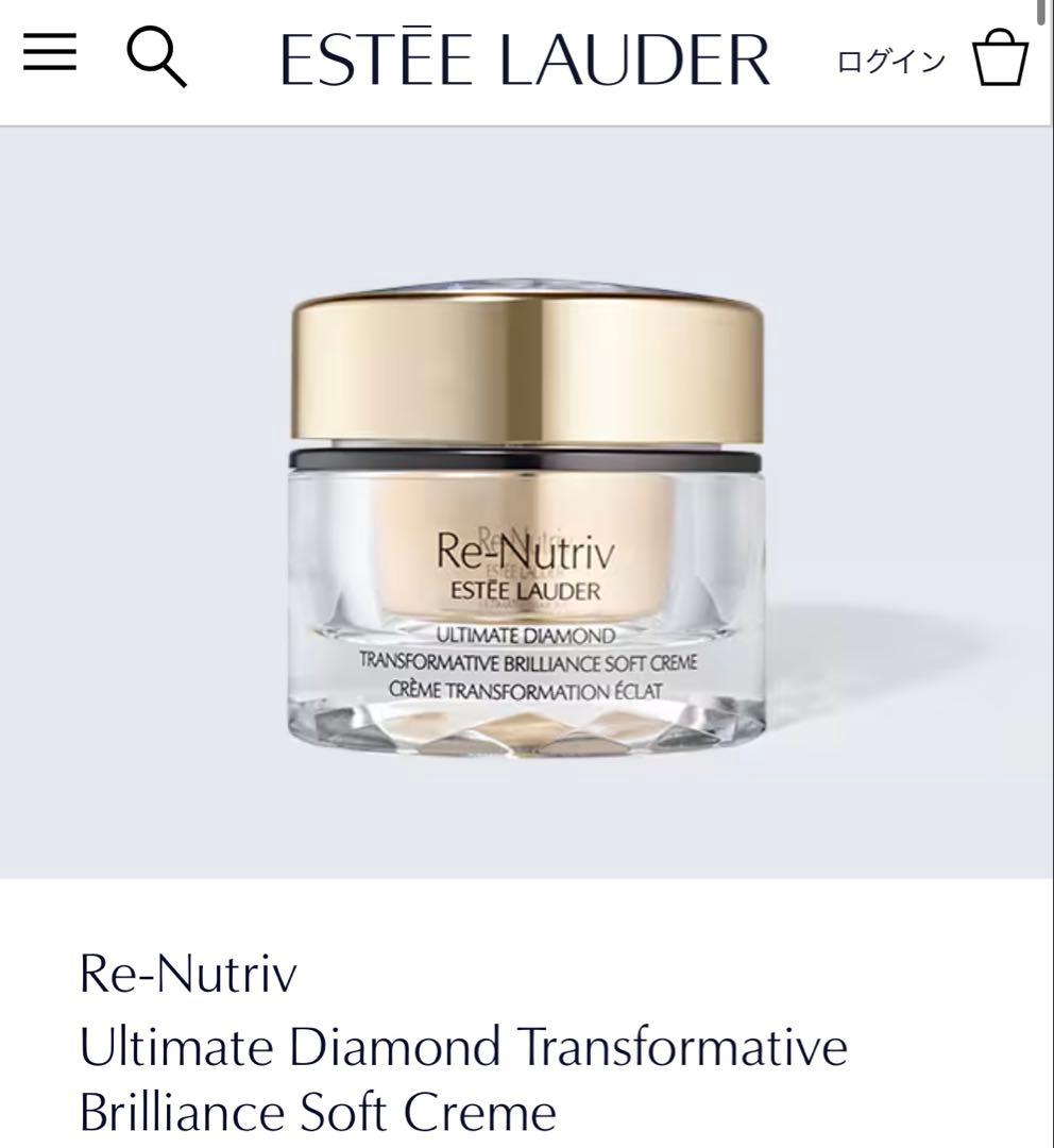 u*2様 ✨今なら最安値✨新品 リニュートリィブ ダイヤモンド　ブリリアンスクリ