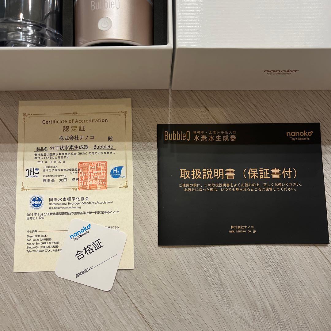 水素水生成器 BubbleQ