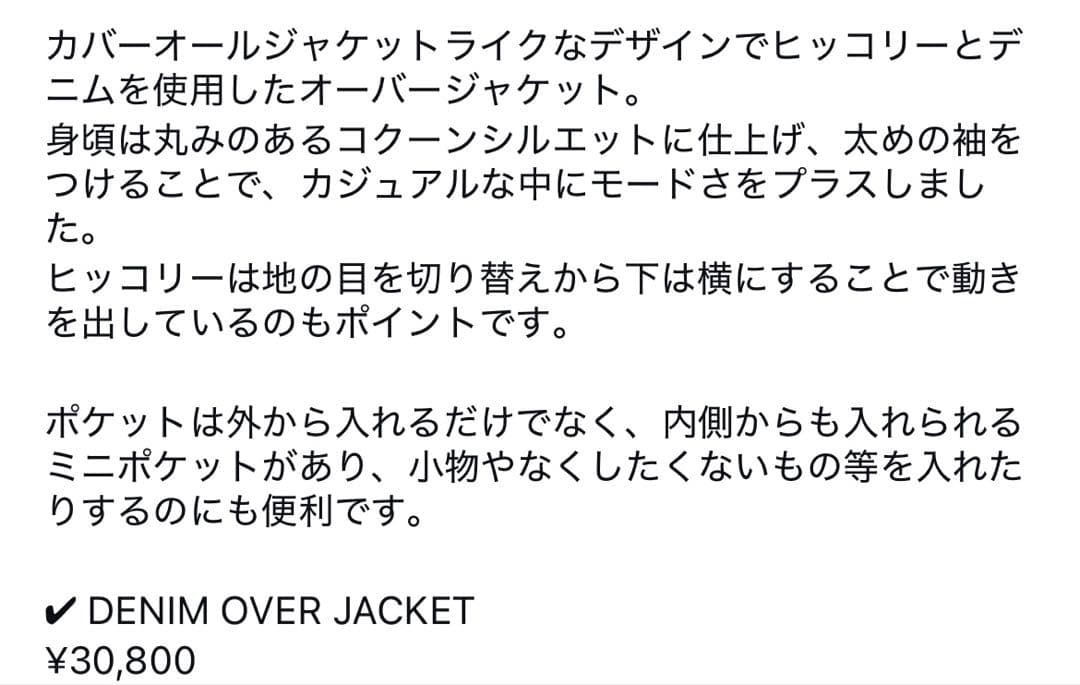 CLANE DENIM OVER JACKET サイズ1