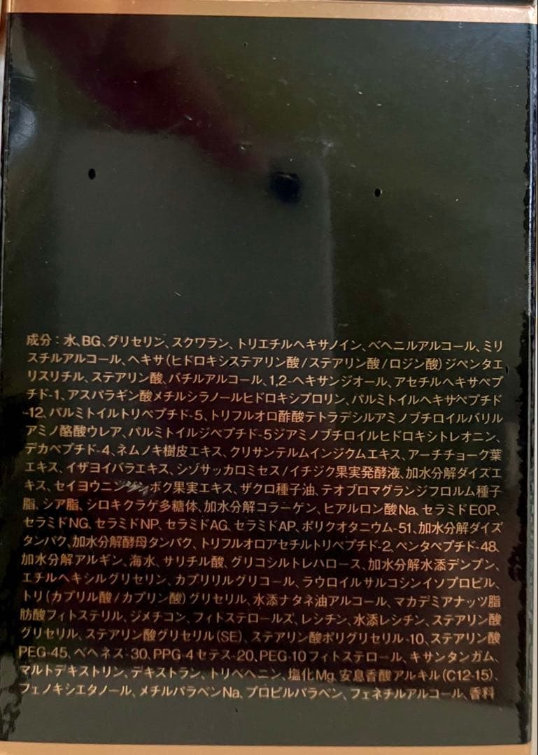 【新品未使用】ドクターシーラボ　ジェノマー　Ｄアイクリーム15g