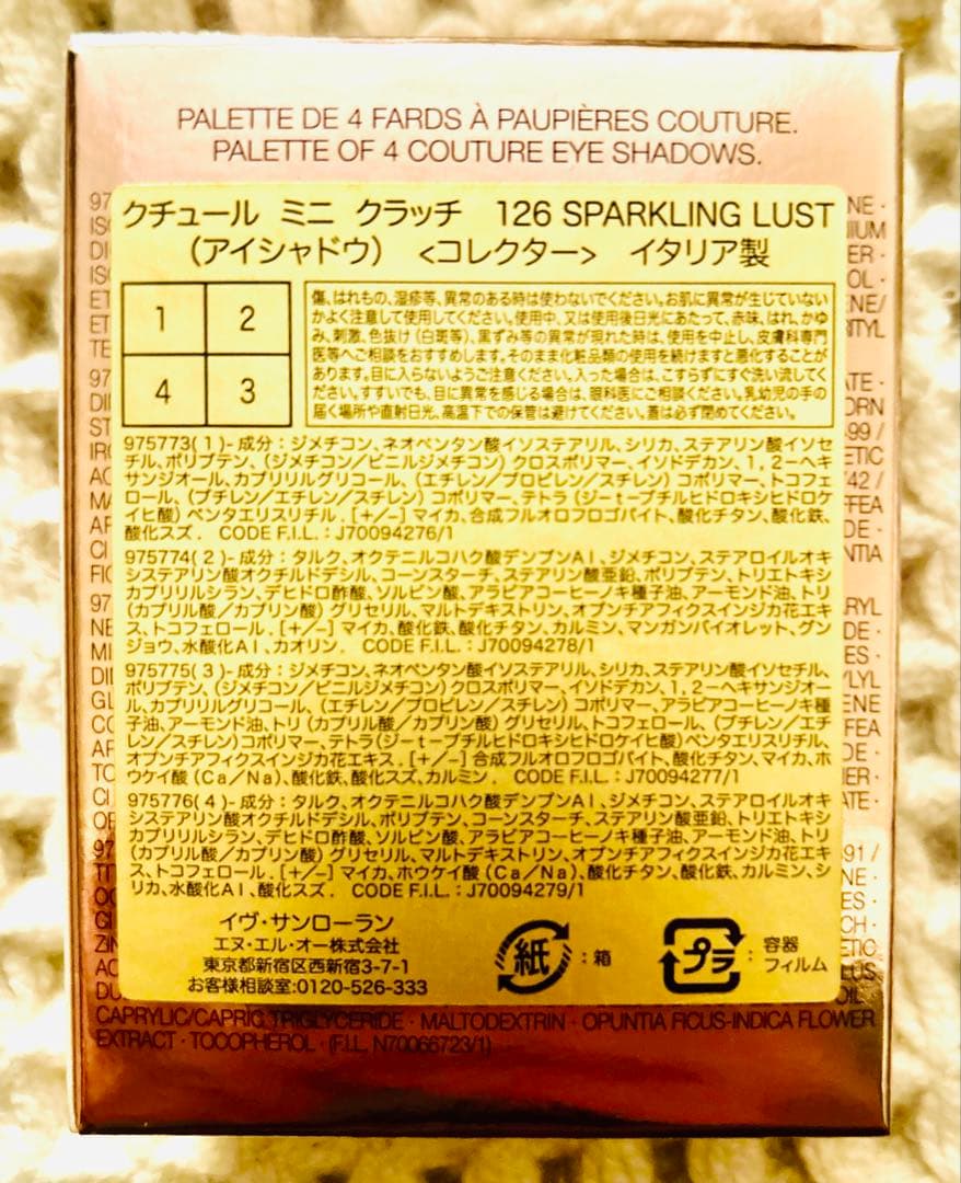 サンローラン クチュール ミニ クラッチ / #126 スパークリング ラスト