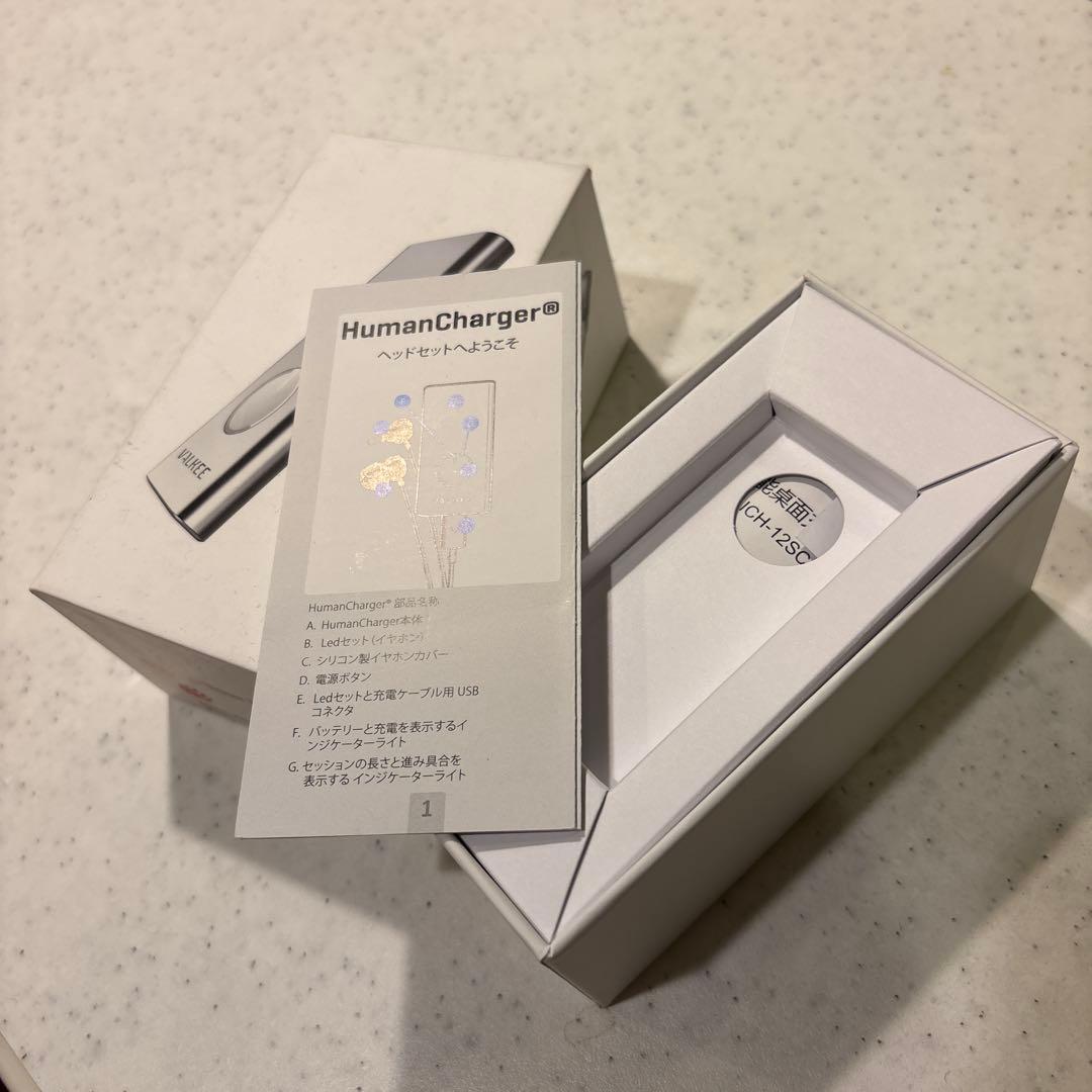 Human Charger®︎ valkee