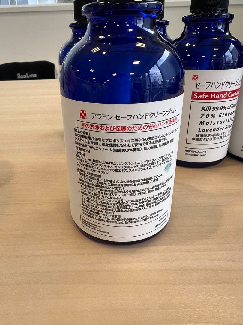 天然ラベンダー　ハンドジェル　アルコール