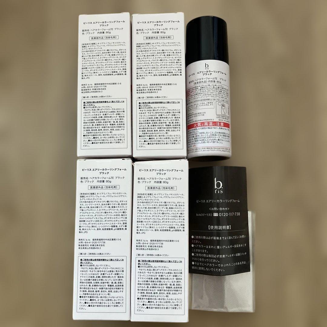 b ris カラーリング剤 ブラック 新品未使用5本セット