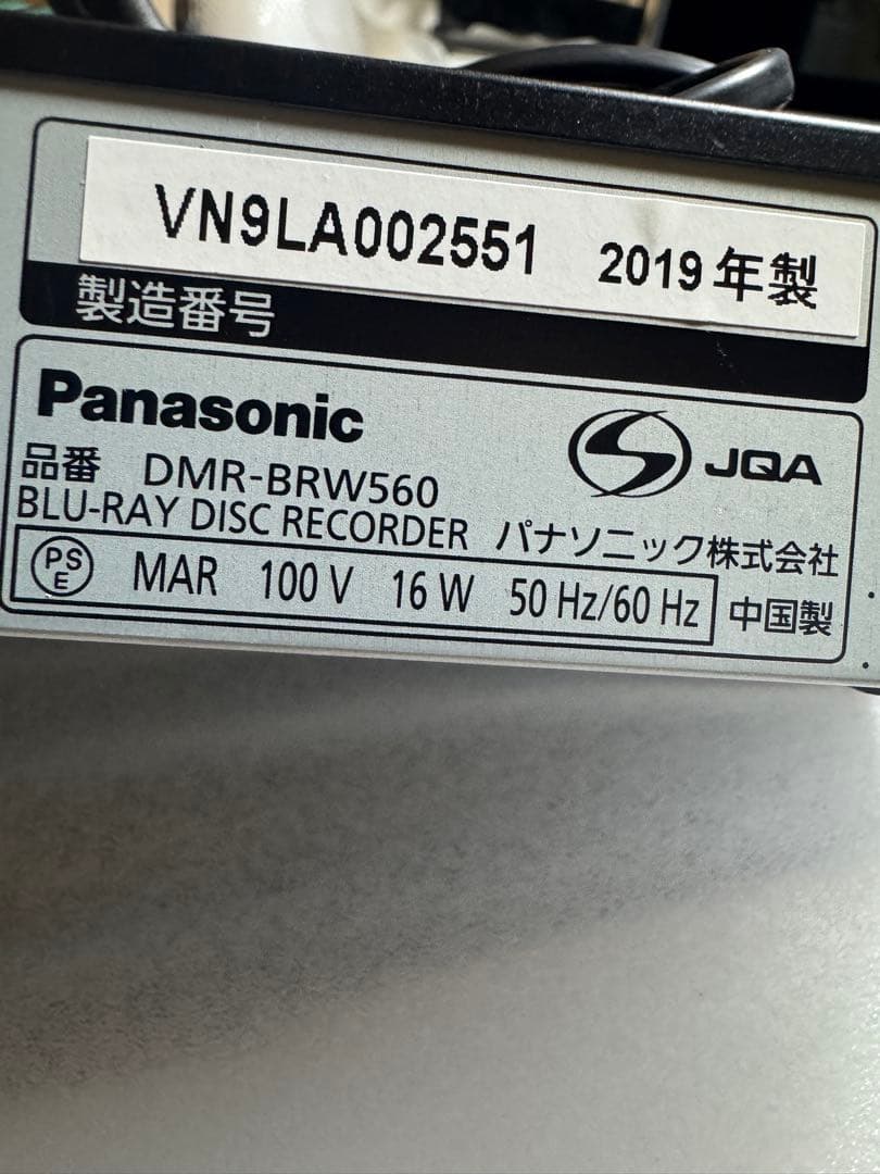 若*鷲様 Panasonic DMR-BRW560 ブルーレイレコーダー