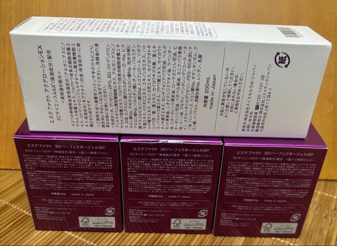 EstheFact 3Dパーフェクタージェルとアクアローションのセット