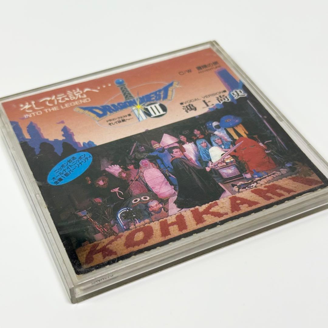 ドラゴンクエストIII そして伝説へ 鴻上尚史 8cmCD