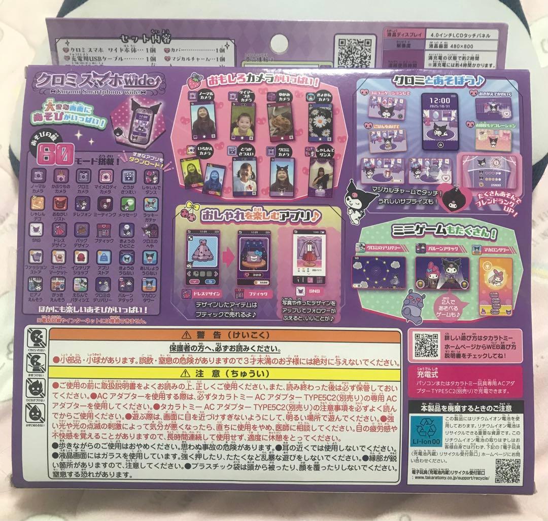 値下げ最安値中日曜日まで✨タカラトミークロミスマホワイド✨新品同様