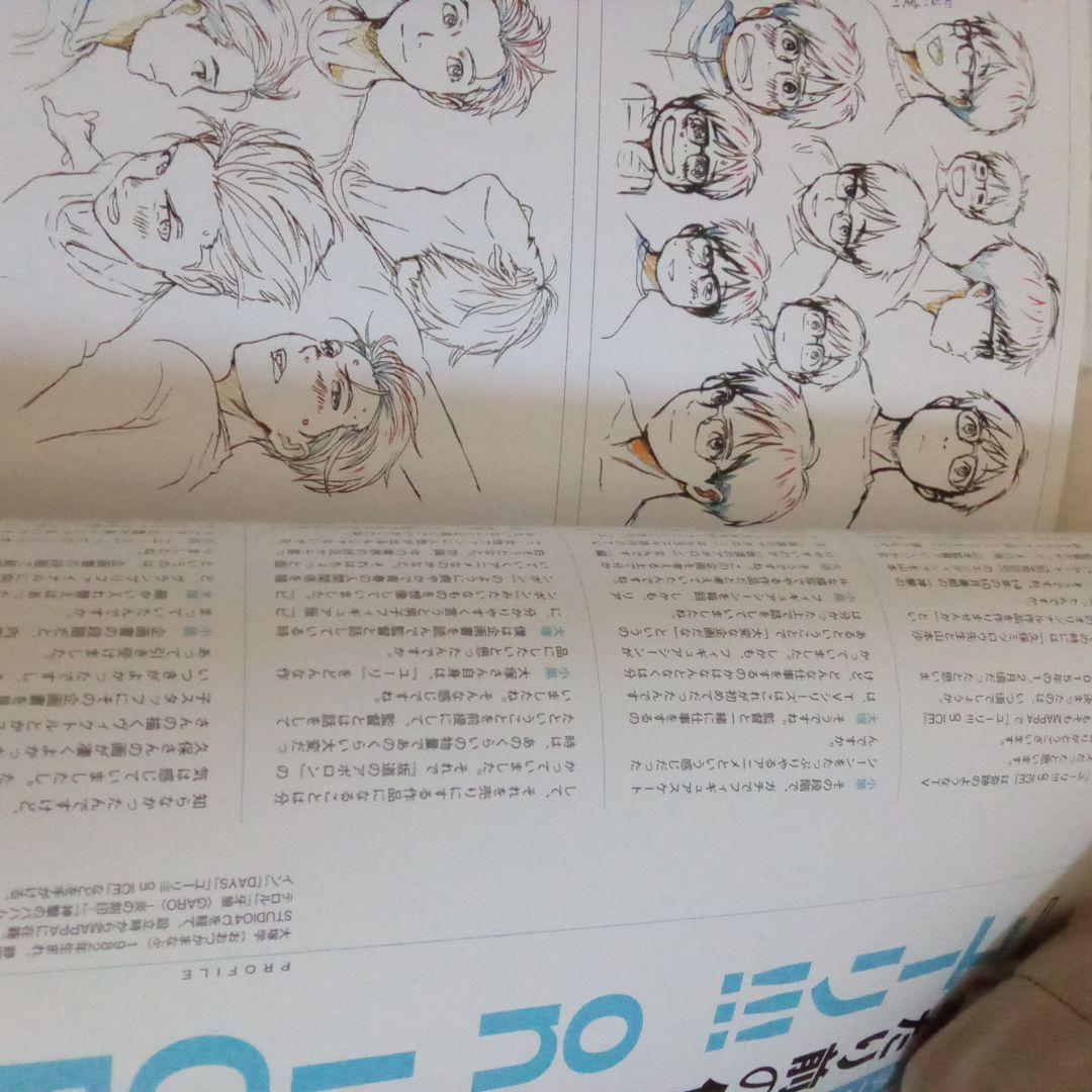 ユーリ!!! on ICE考察集＆ DVD全6巻収納BOX初回特典＆雑誌＆グッズ