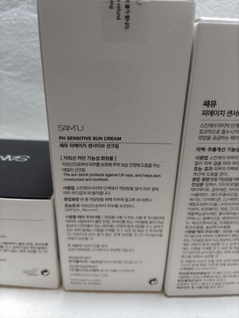 ✨新品未使用未開封✨SAM'U 　スキンケア基礎化粧品　サミュ　3点セット