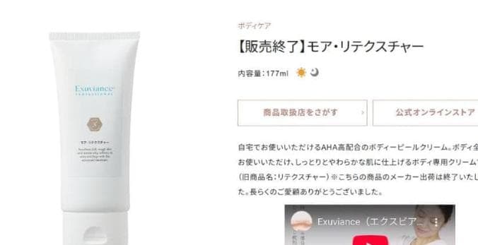 エクスビアンス(EXUVIANCE) モアリテクスチャー (177ml) 5本