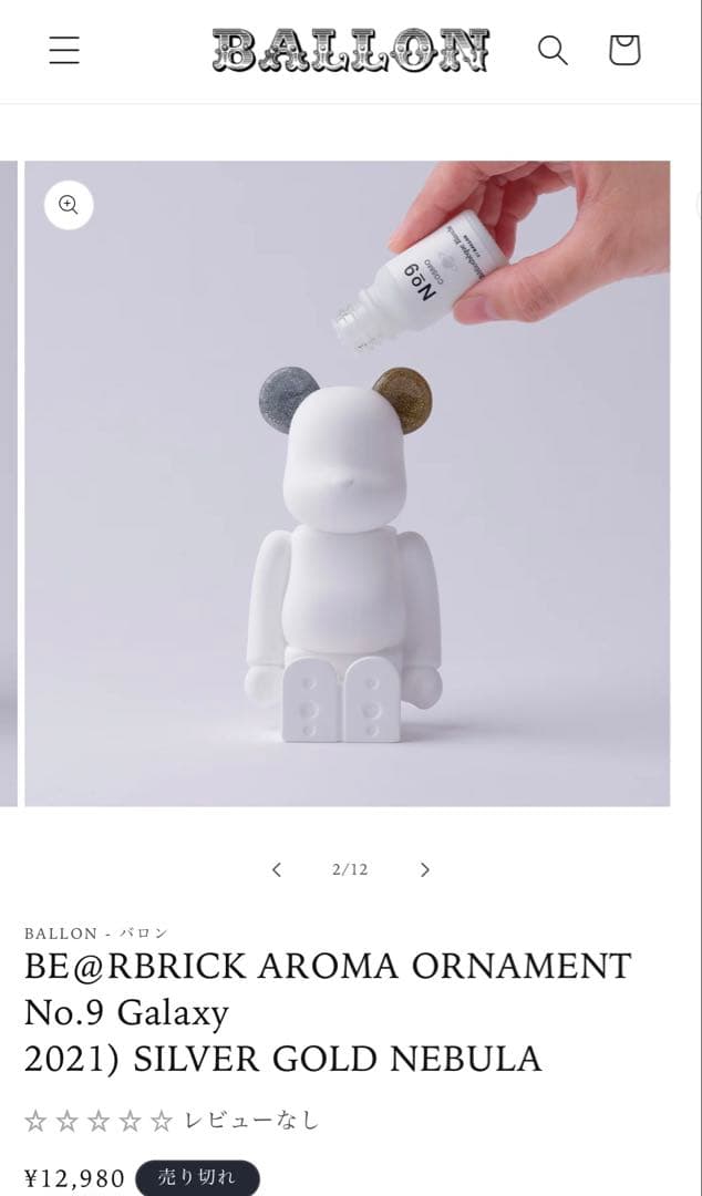 BALLONバロンNo9Galaxy2021SILVERGOLDディフューザー