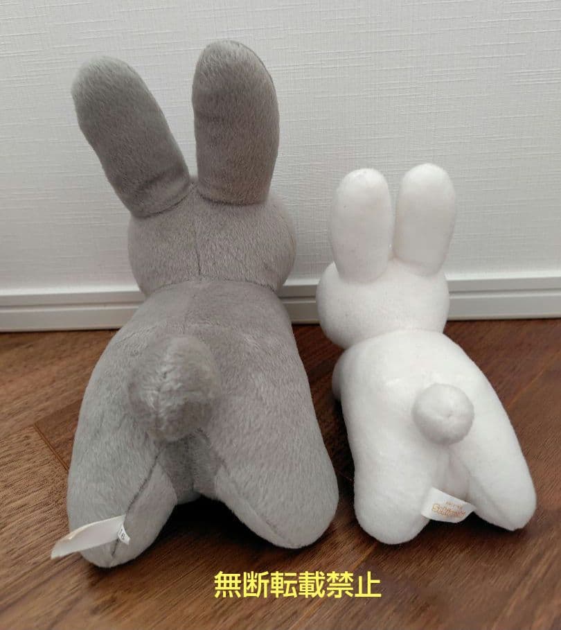 売り切りセキグチ　ミッフィー　ブルーナファミリー　うさぎ　2体セット　グレー　白