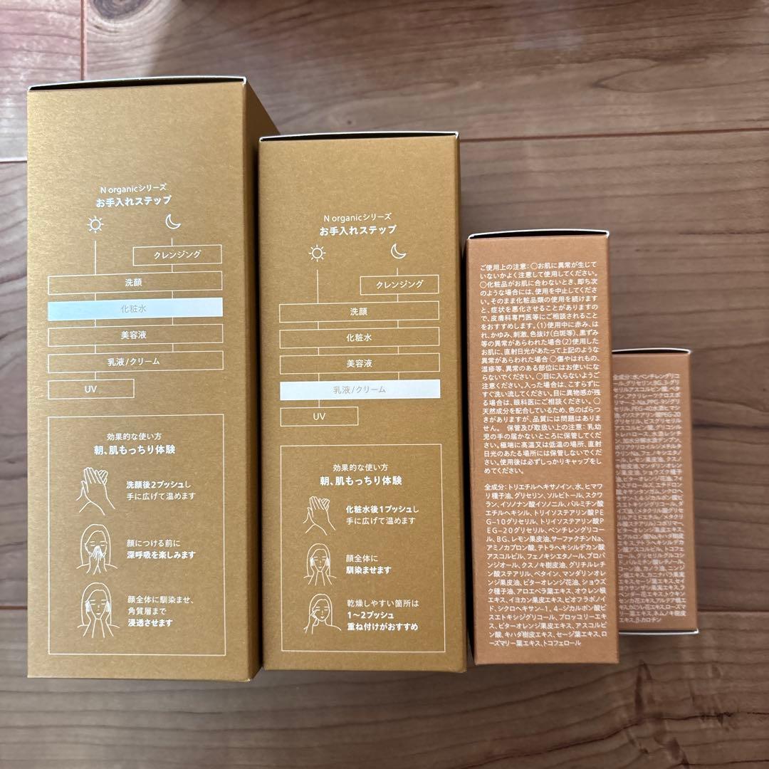 N organic スキンケアセット 17冠受賞