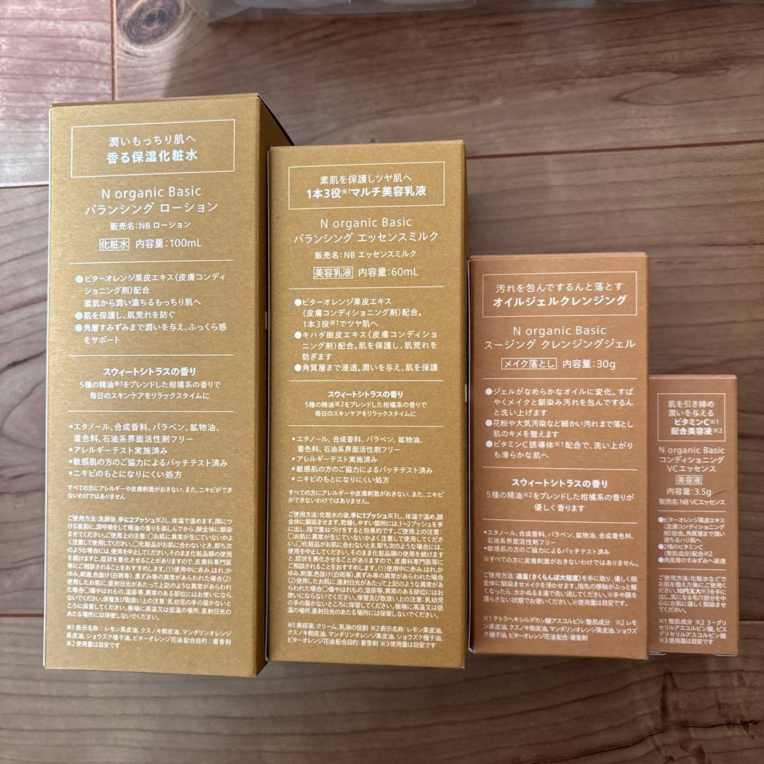 N organic スキンケアセット 17冠受賞