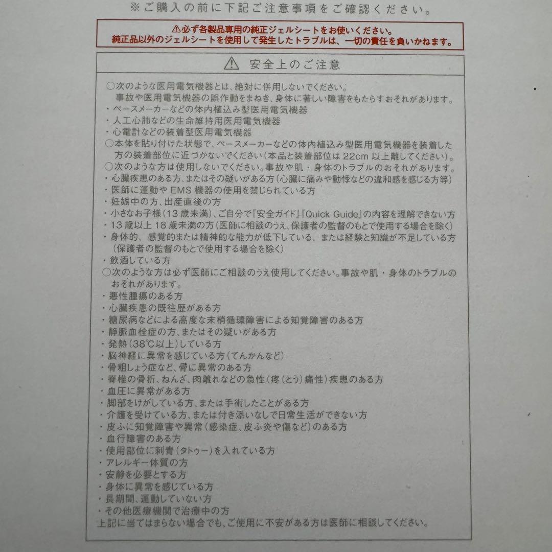 SIXPAD abs fit 2 アブズフィット2