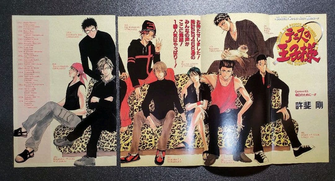 テニスの王子様　折り込みポスター　切り抜き　４７枚　ワンピース　onepiece