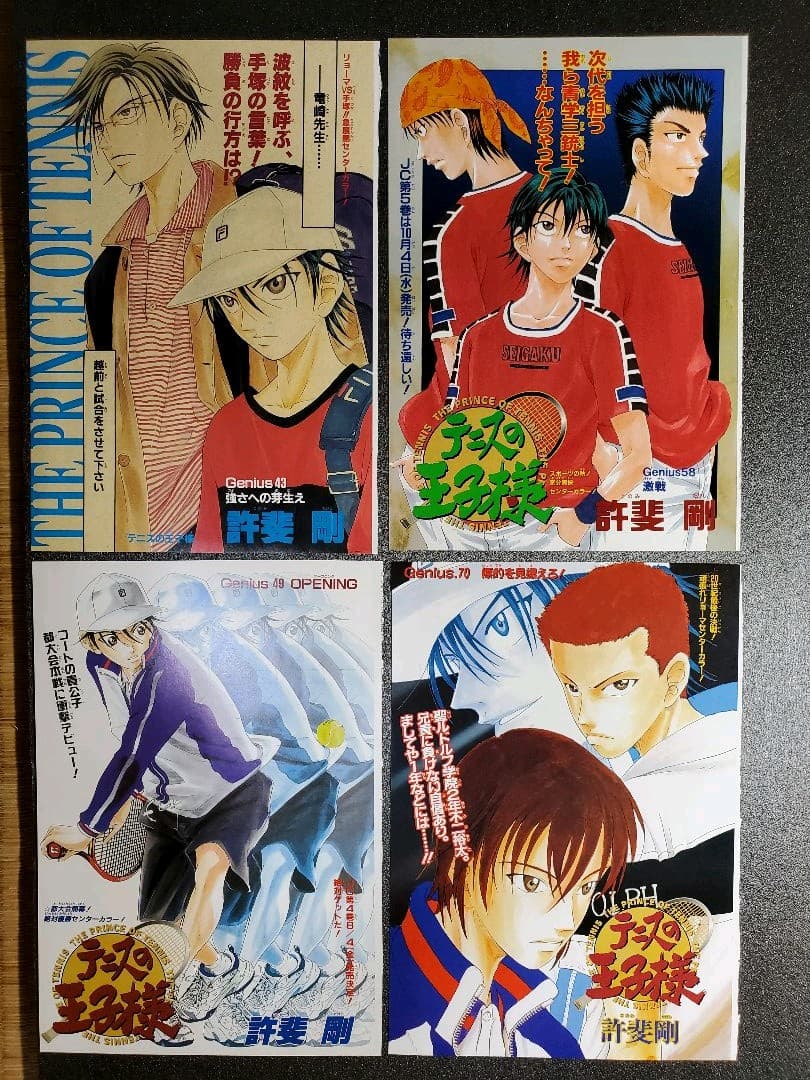 テニスの王子様　折り込みポスター　切り抜き　４７枚　ワンピース　onepiece