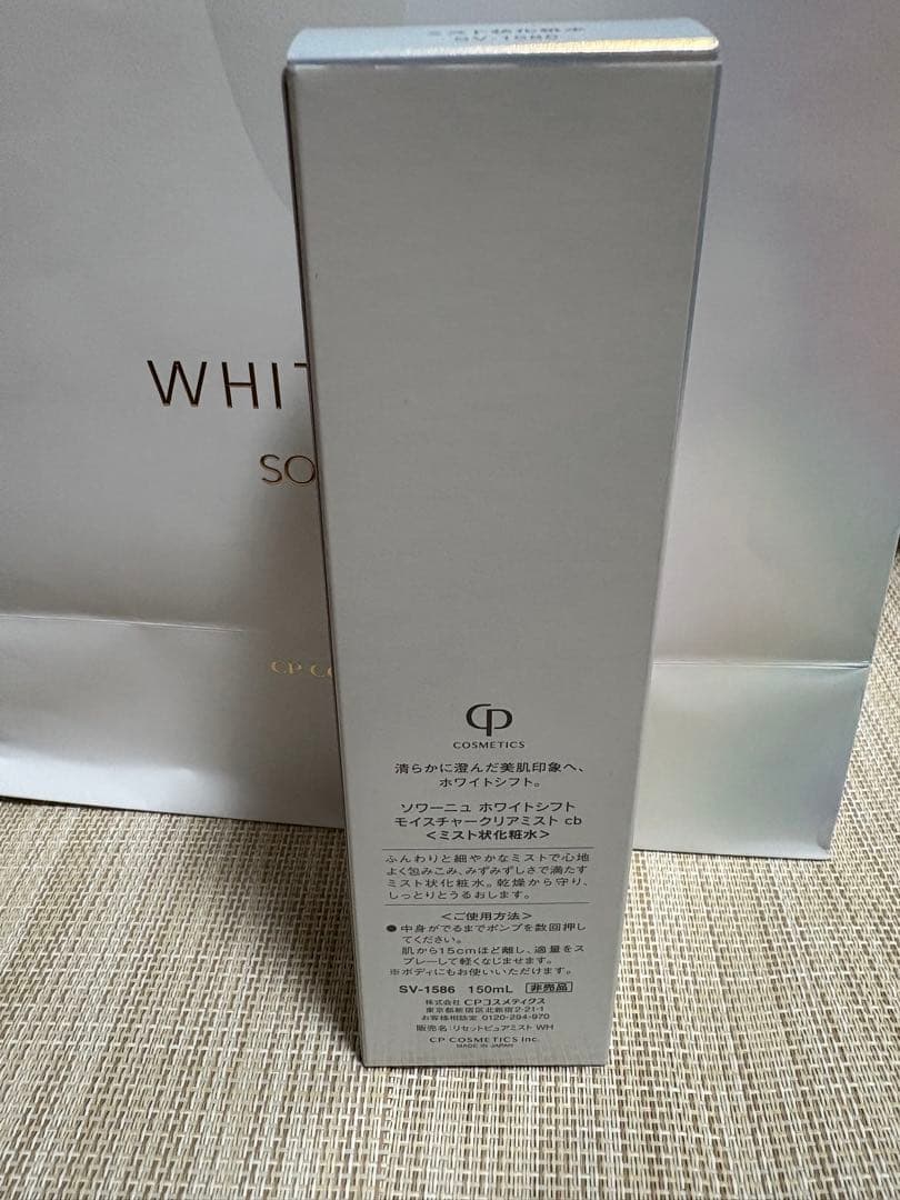 cpコスメ ＭC ◎ ナイトクリーム ◎デイクリーム　○ホワイトシフトミスト
