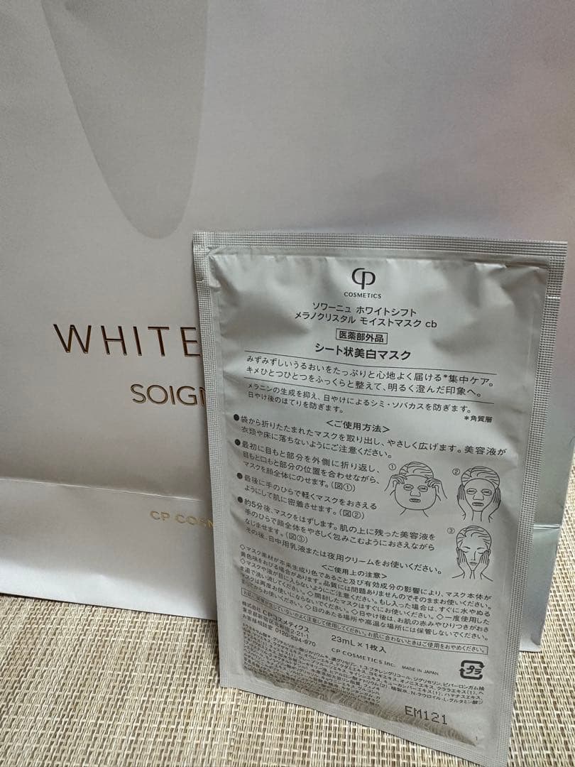 cpコスメ ＭC ◎ ナイトクリーム ◎デイクリーム　○ホワイトシフトミスト