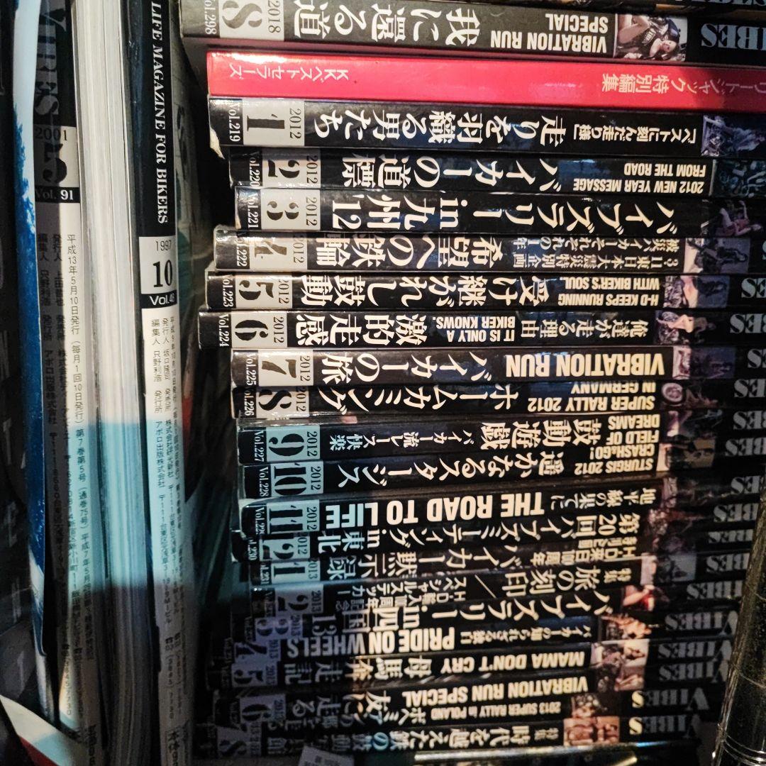 Vibes 沢山　270冊以上　まとめて購入方のみ