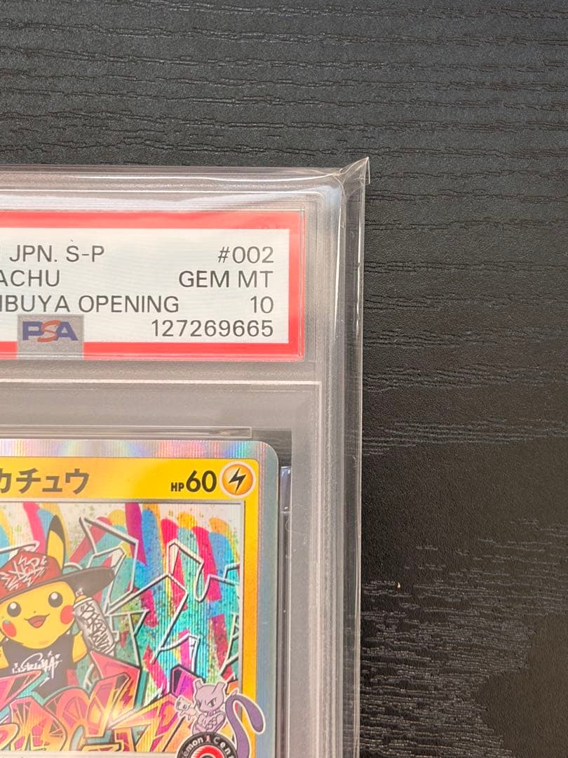 ポケモンカード　PSA10 シブヤのピカチュウ　プロモ