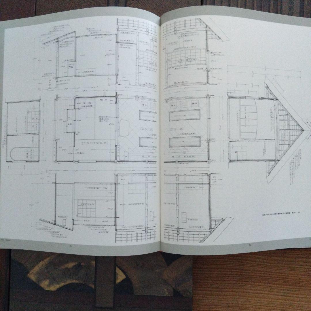 数寄屋建築集成 全9巻セット 中村昌生編