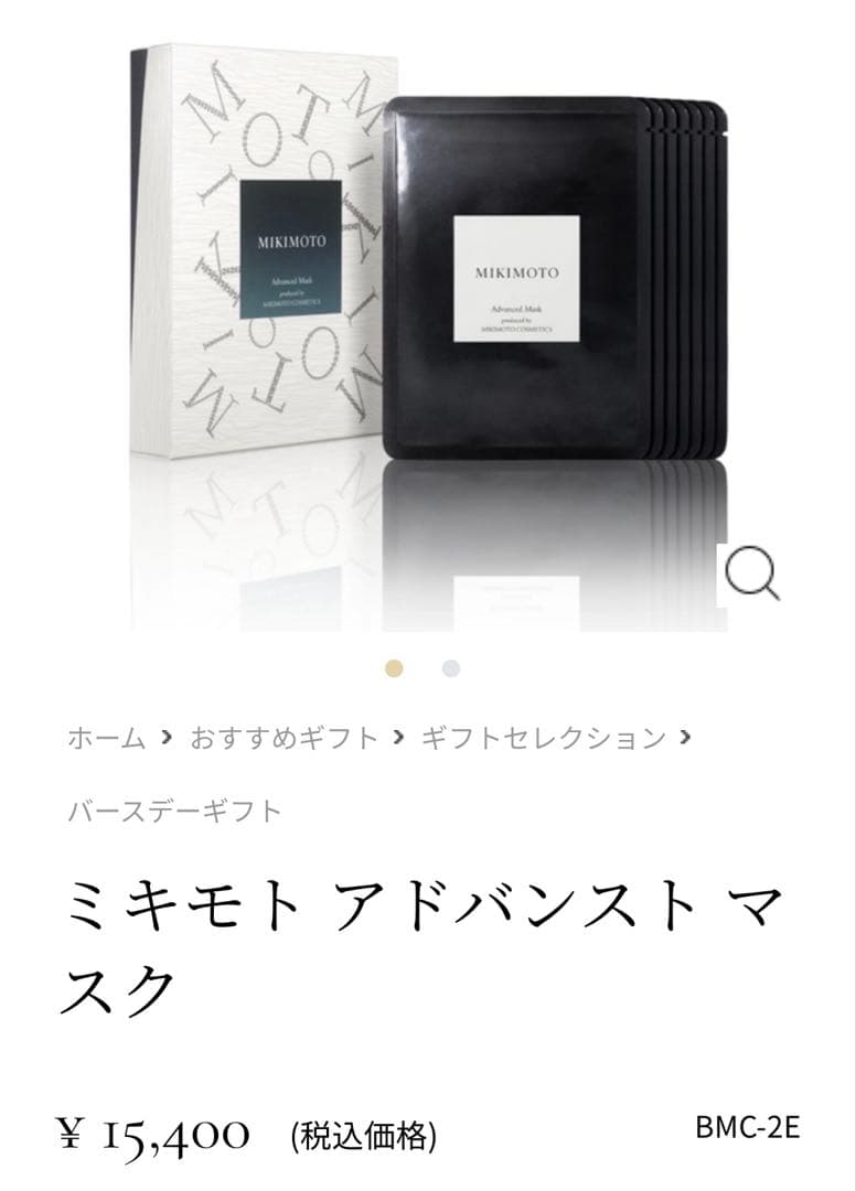 MIKIMOTO アドバンストマスク ハンドクリーム 90g ＋おまけ