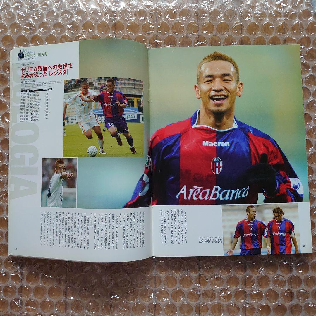 週間サッカーマガジン　JULY No.1090 2006