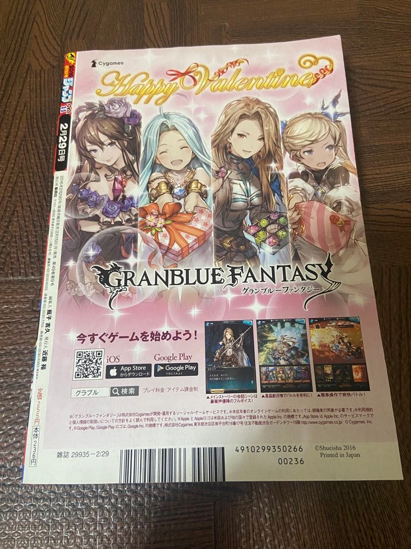 週刊少年ジャンプ　鬼滅の刃　新連載