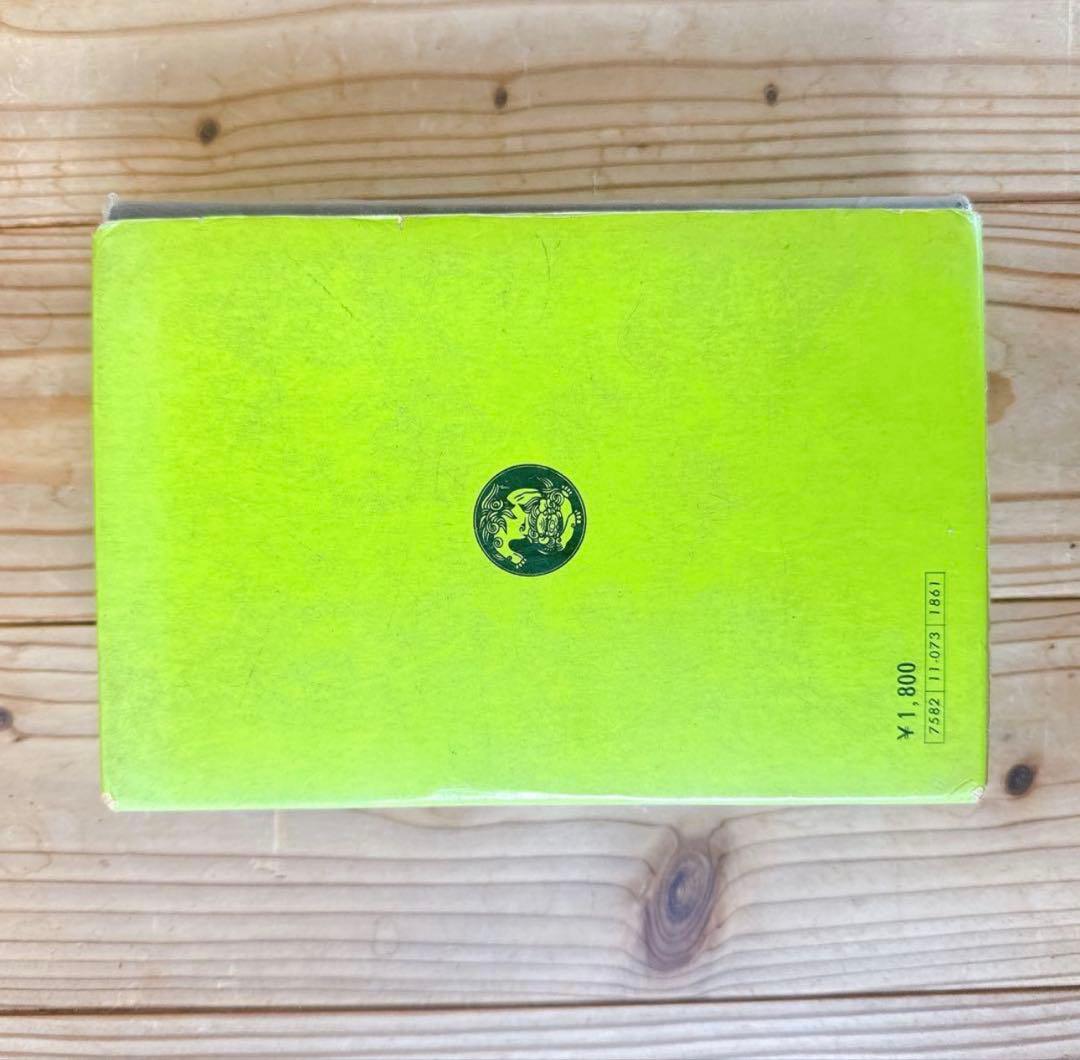 新英和中辞典 第三版　英和辞典