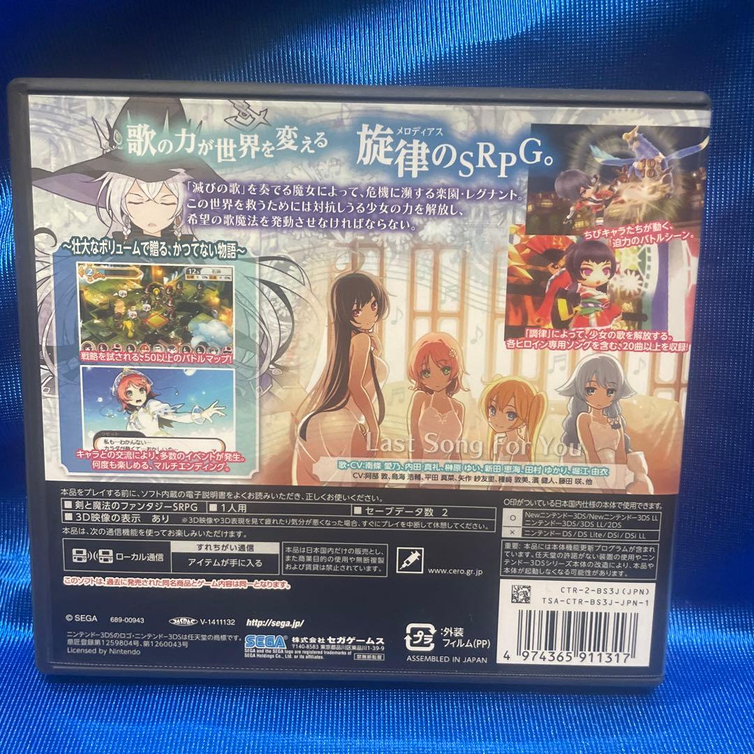 ニンテンドー3DS［ステラグロウ］